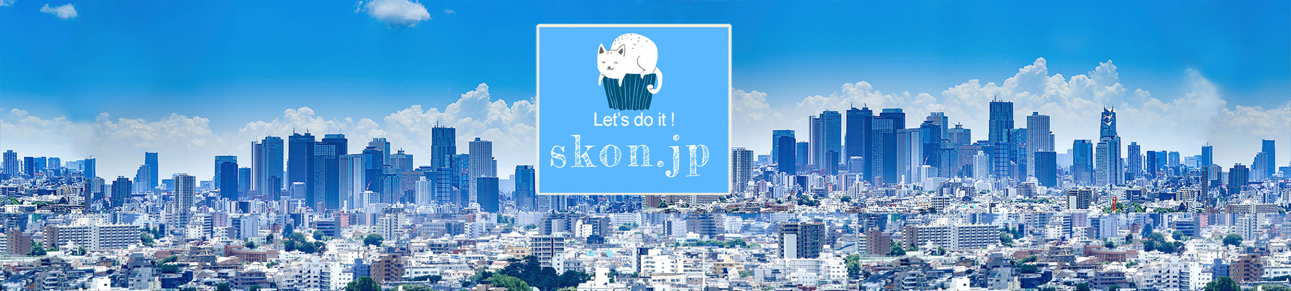 Skon.jp